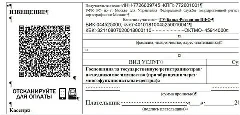 Госпошлина за регистрацию договора аренды в росреестре