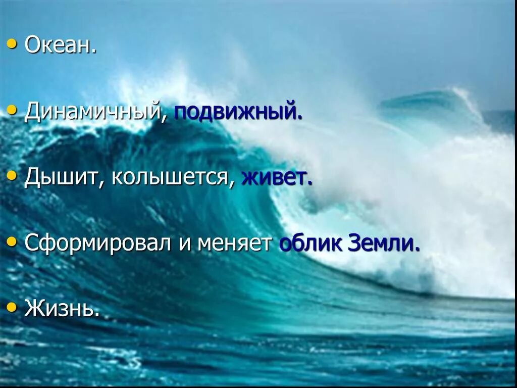 Дающее движение воды