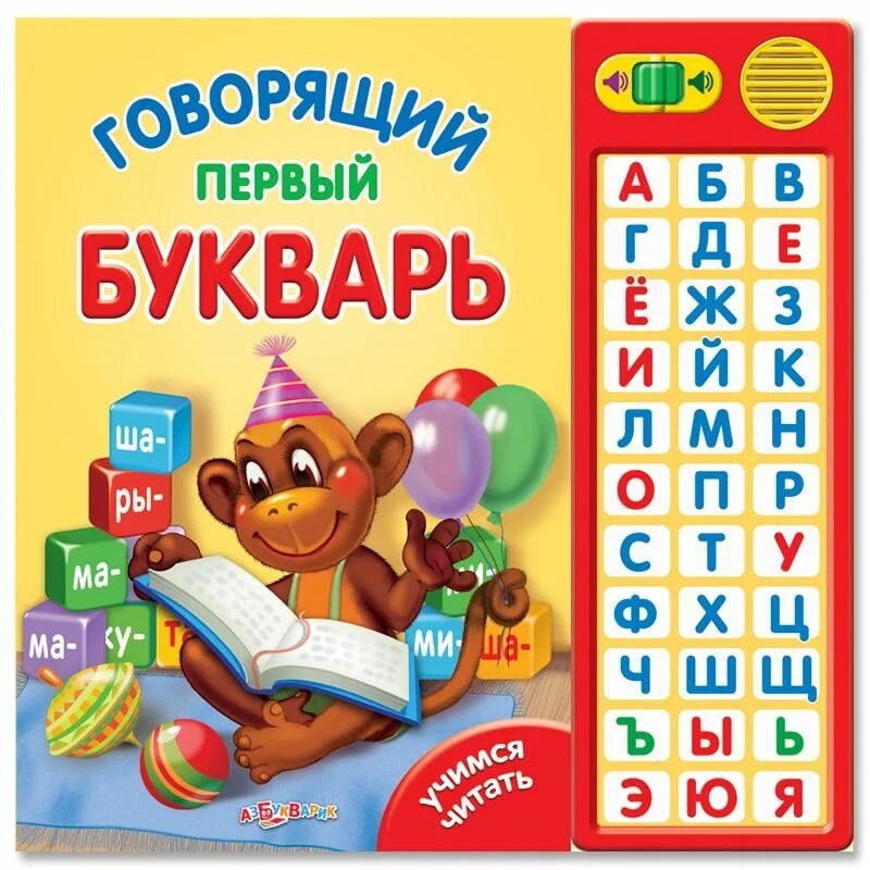 обучающая книга с говорящей ручкой. набор говорящая ручка с книгами. книги для говорящей ручки знаток. учимся читать. набор «учимся читать с «говорящей ручкой знаток»™.