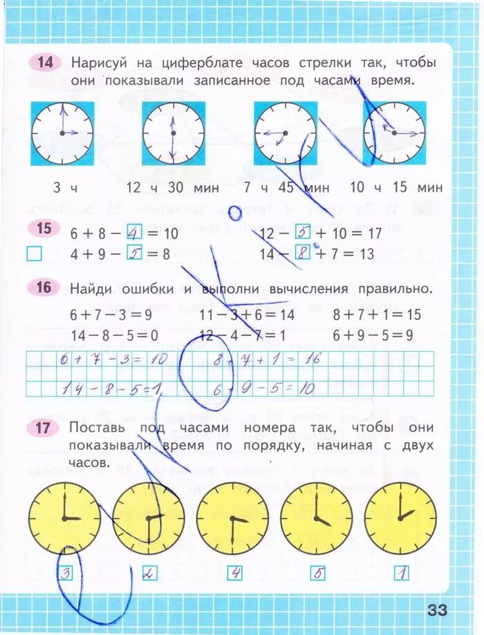 2 класс математика рабочая тетрадь страница 39. Математика 2 класс рабочая тетрадь 1 часть стр 33.