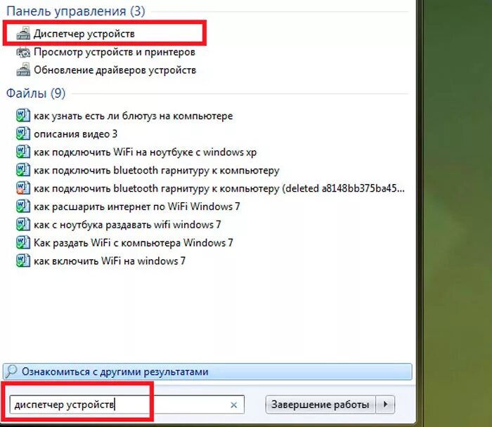 Как найти Bluetooth в компьютере. Где найти блютуз на ПК. Как найти блютуз на компьютере. Как понять есть ли Bluetooth на компьютере. Как проверить есть ли блютуз