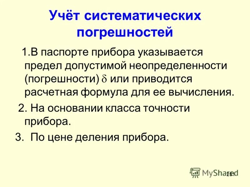 систематического учета. учет расходов на оплату труда. систематическая запись в бухгалтерском учете это. систематического учета. задачи учета по видам затрат.