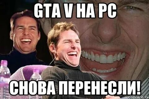 Опять перенесли