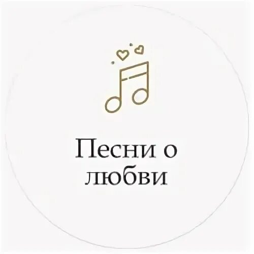 Музыка без слов монте