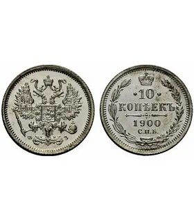 Монеты 1900 года