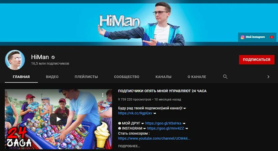 Популярный видео канал. У кого больше всего подписчиков на youtube. У кого больше всего подписчиков в ютубе. Блогер у которого больше всего подписчиков. Самый популярный блоггер в мире на ютубе по подписчикам.