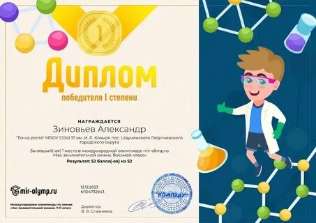 Мир олимп