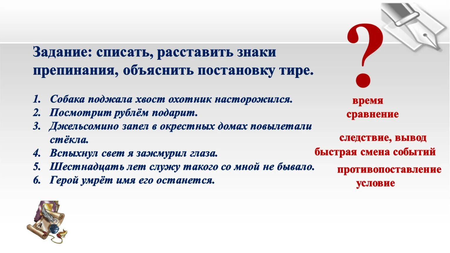 Люди стремятся к счастью знаки препинания. Расставьте знаки препинания. Объяснение постановки знаков препинания. Расставь знаки препинания. Расставить и объяснить знаки препинания.