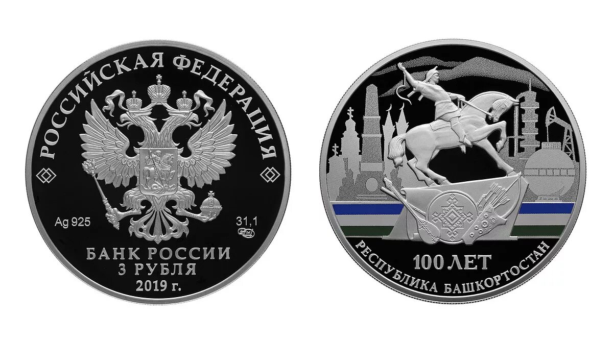 Номинал 3 рубля