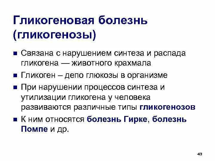 Акантоз гликогеновый пищевода гистология. Гликогеновый акантоз. Гиалиновый акантоз пищевода. Гликогеновый акантоз. Гликогеновый акантоз.