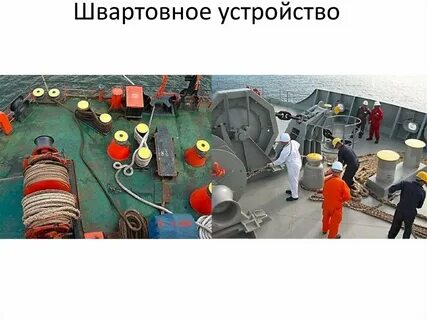 Техническая безопасность судов