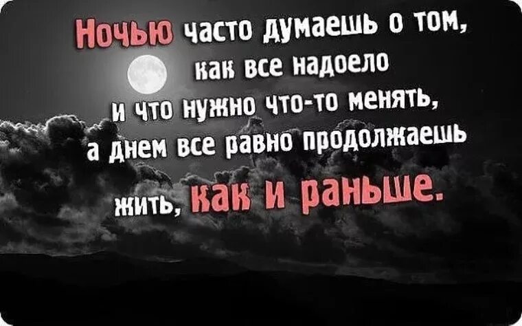 Фразы про видео. Надоело цитаты. Надоело жить цитаты. Афоризмы про надоело. Всё надоело цитаты.