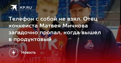 Песня хоккейный папа