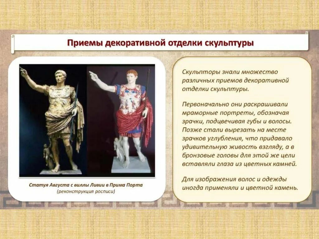 Достижения римлян