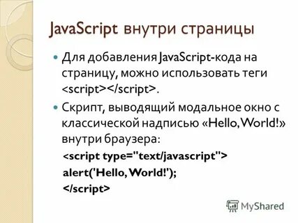 Javascript курсовая