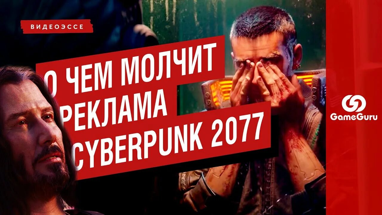 Cyberpunk 2077 ошибка скриптов