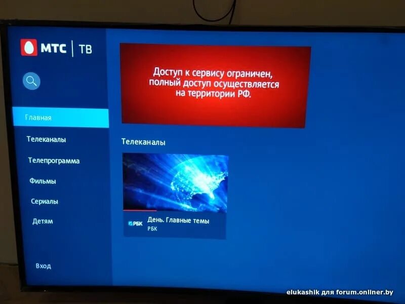 Мтс телепрограмма всех. Меню МТС ТВ. Синее меню. Синий Интерфейс телевизора. Обзор МТС TV.