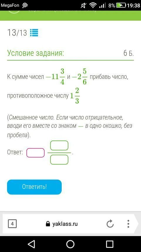 Решить задание с Каймарке. «) Предыдущее задание список заданий 100% ()) с.