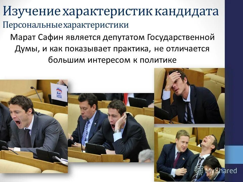 характеристики претендентов. план собеседования с кандидатом. критерии оценки кандидата на собеседовании. характеристики претендентов. краткая характеристика кандидата.