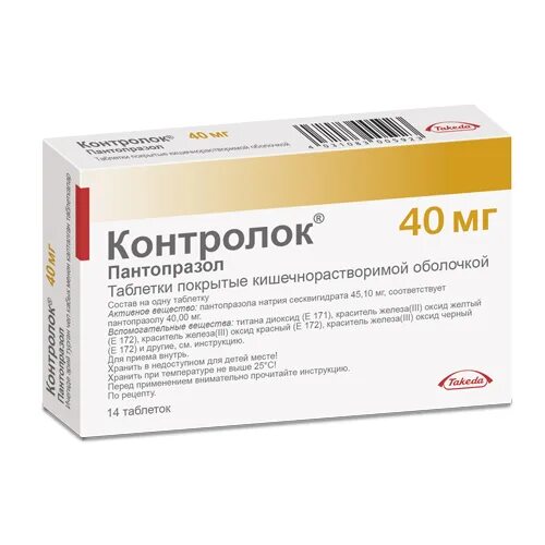 контролок 40 мг аналоги. контролок 40 мг аналоги.