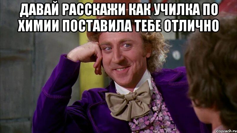 Есть давай рассказывай. Есть давай рассказывай