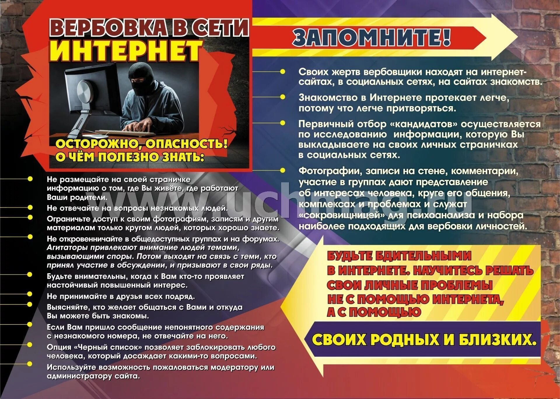 Мероприятия профилактика терроризма и экстремизма в школе. Памятка по профилактике терроризма и экстремизма. памятки по противодействию терроризму и экстремизму. профилактика по терроризму. противодействие идеологии терроризма и экстремизма.