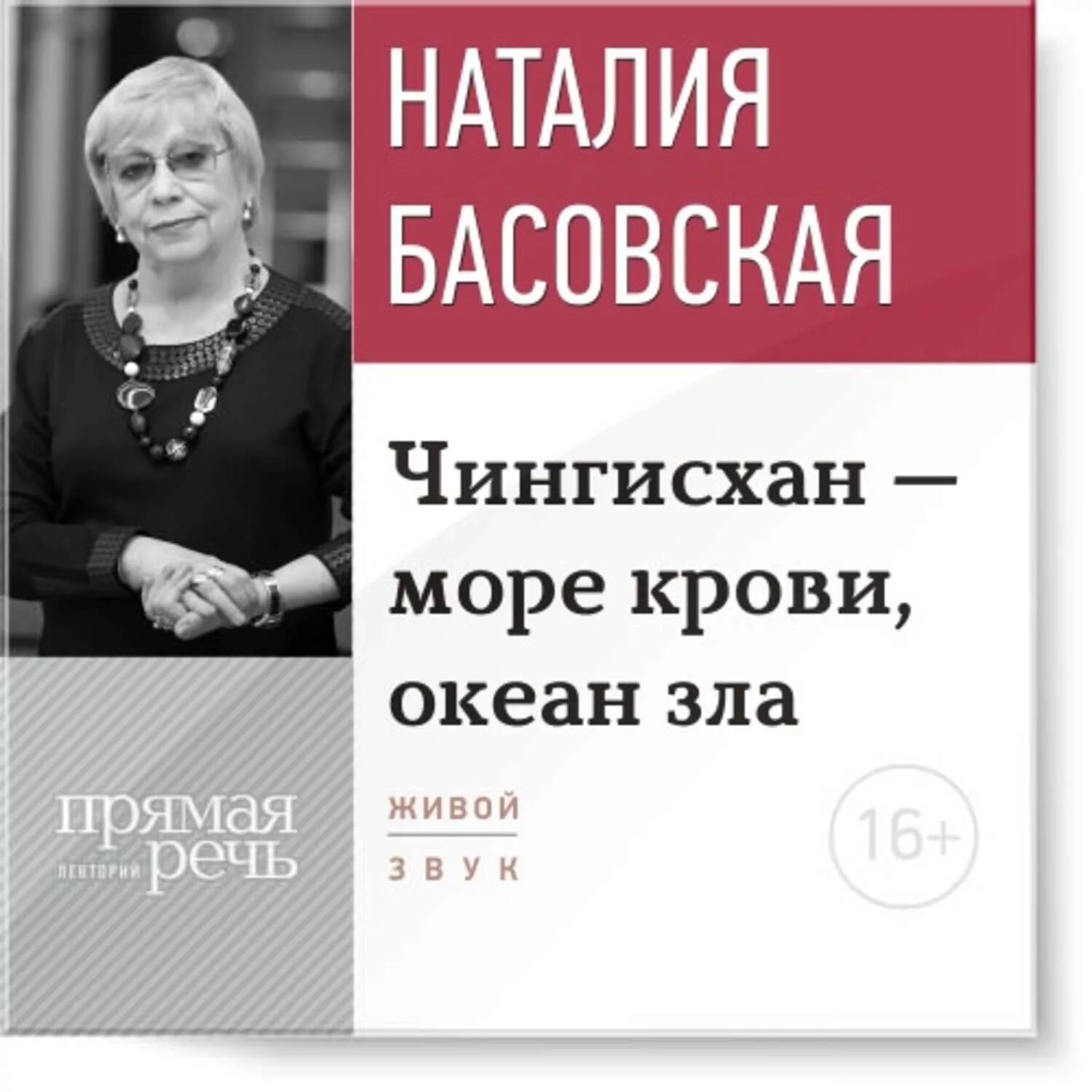 Басовская история слушать. Басовская история слушать. Басовская история слушать. Сборник лекций. Басовская история слушать.