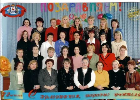 Сайт школы 72