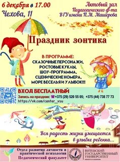 Музыкальная игра с зонтиком на празднике