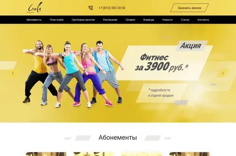 Гала сайт