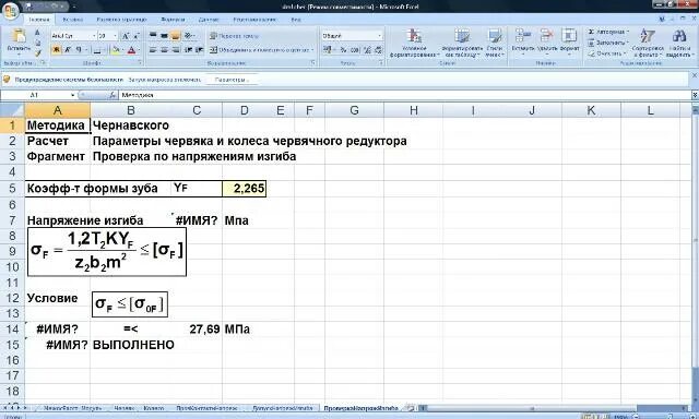 Передаточное число червячного редуктора. Расчет червячного редуктора. тепловой расчет редуктора.