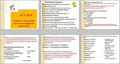 Подготовка к егэ 11 задание русский язык