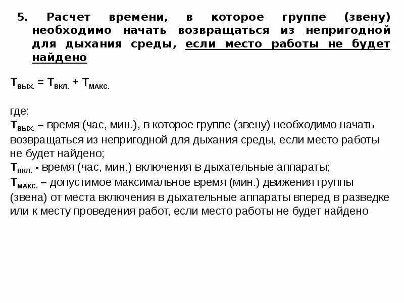 Расчеты параметров сизод. Расчеты параметров сизод