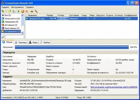 Transmission windows 10