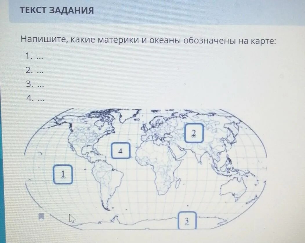 Материки и океаны задания для детей. Материки и океаны для детей задачи. Материки и океаны 2 класс окружающий мир задания. Материки и океаны картинки задания.