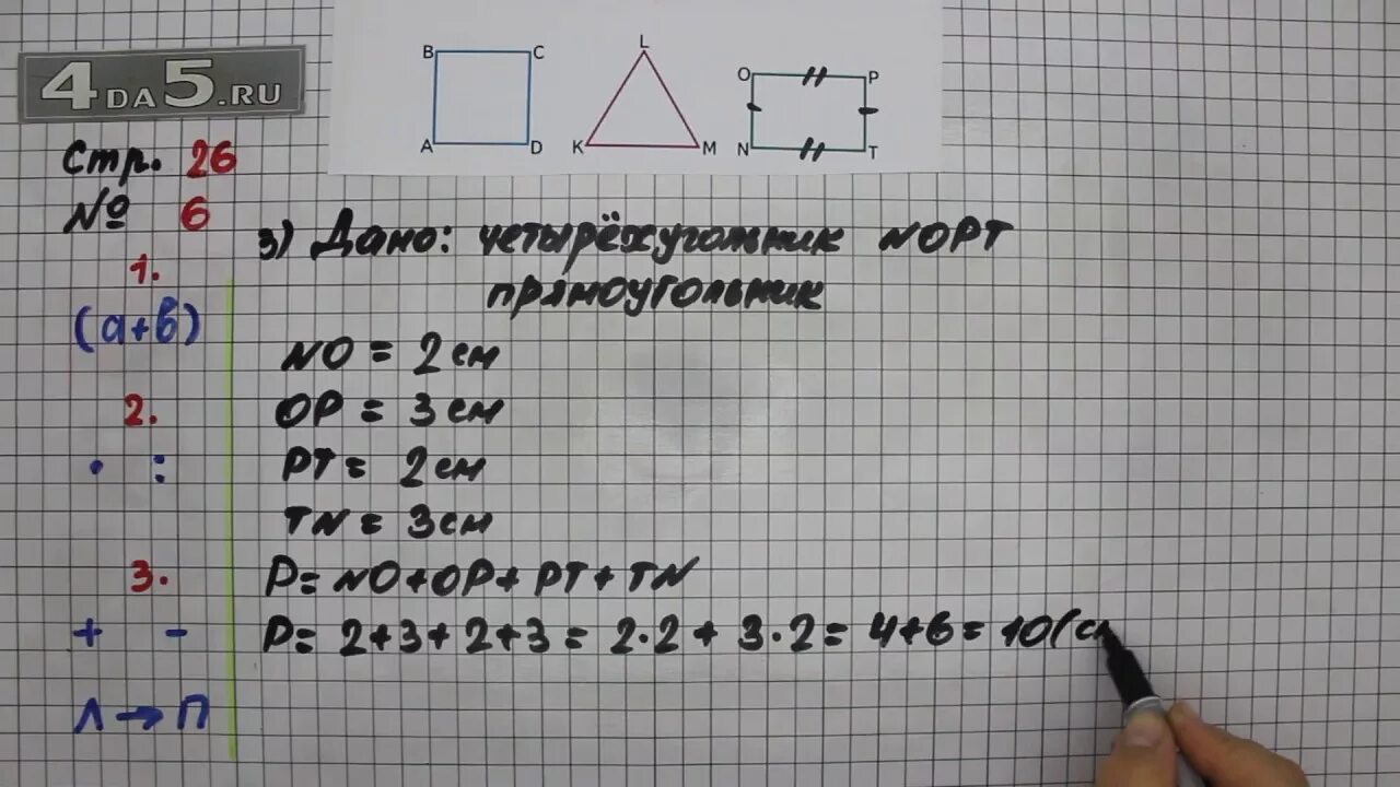 Математика 3 стр 26 решение