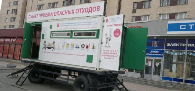 прием опасных отходов. пункт приема крышек от бутылок. пункт приема техники. псков в октябре фото. где в пскове сдать.