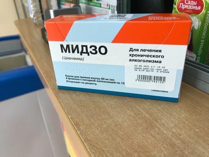 Мидзо аналог. Капли лекарство мидзо. Мидзо 1 флакон. Колме цианамид мидзо. Мидзо капли 60мг/мл 15мл n4.