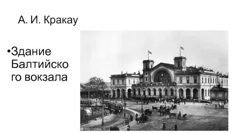 Кракау