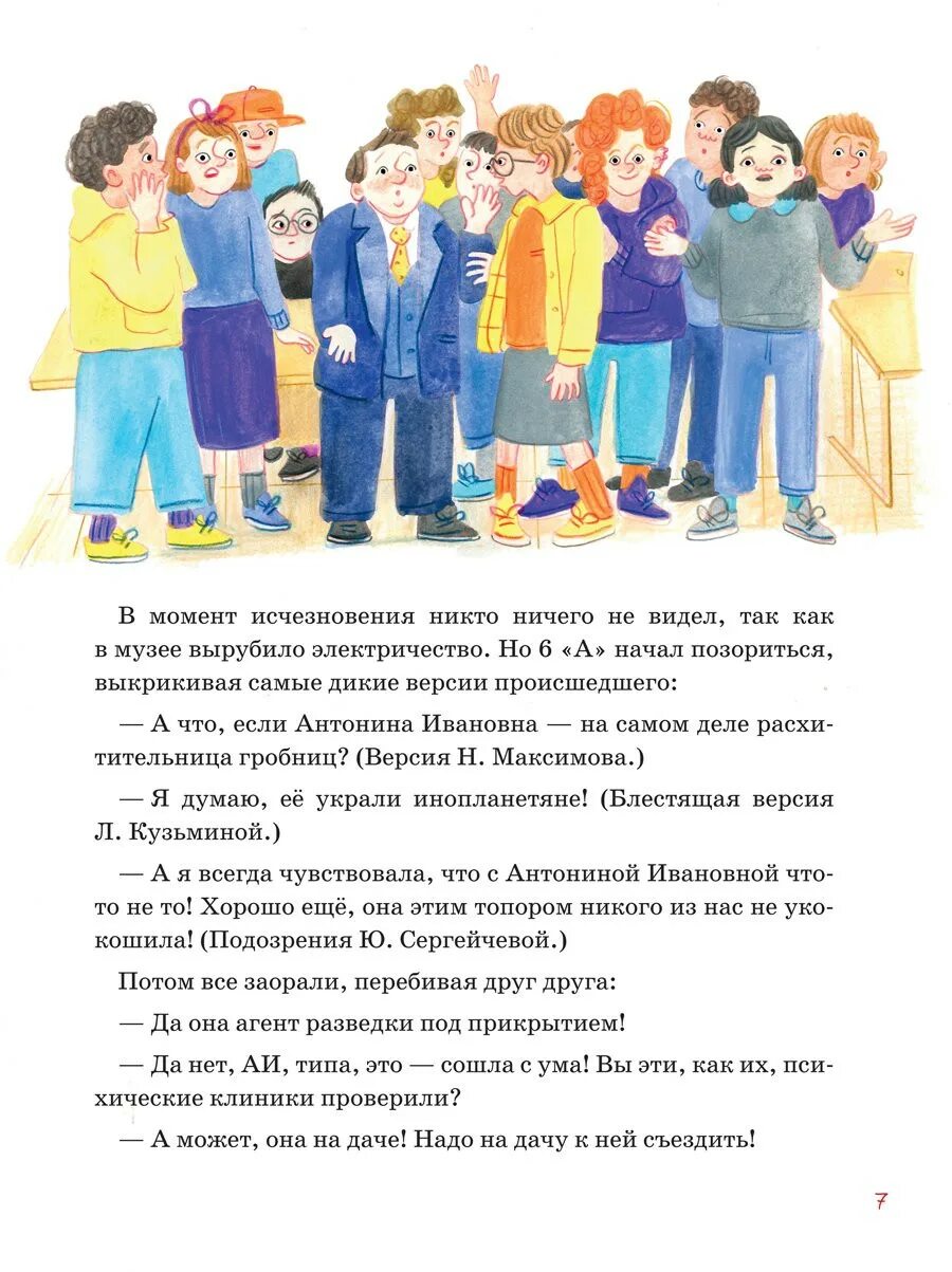 Дело о пропавшей учительнице дробышевский. Рупасова дело о пропавшей учительнице. Рупасова дело о пропавшей учительнице. Дело о пропавшей учительнице книга. Размышления тихой ночью.