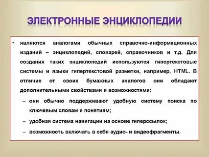 Является аналогом