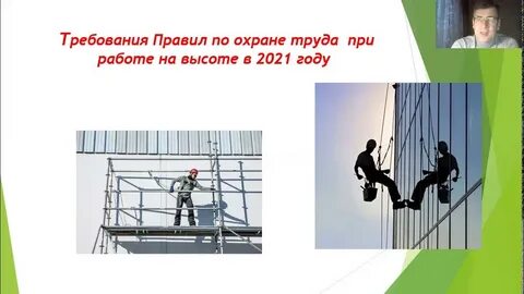 Виды ограждений при работе на высоте