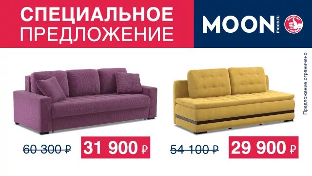 Распродаж образцов диванов
