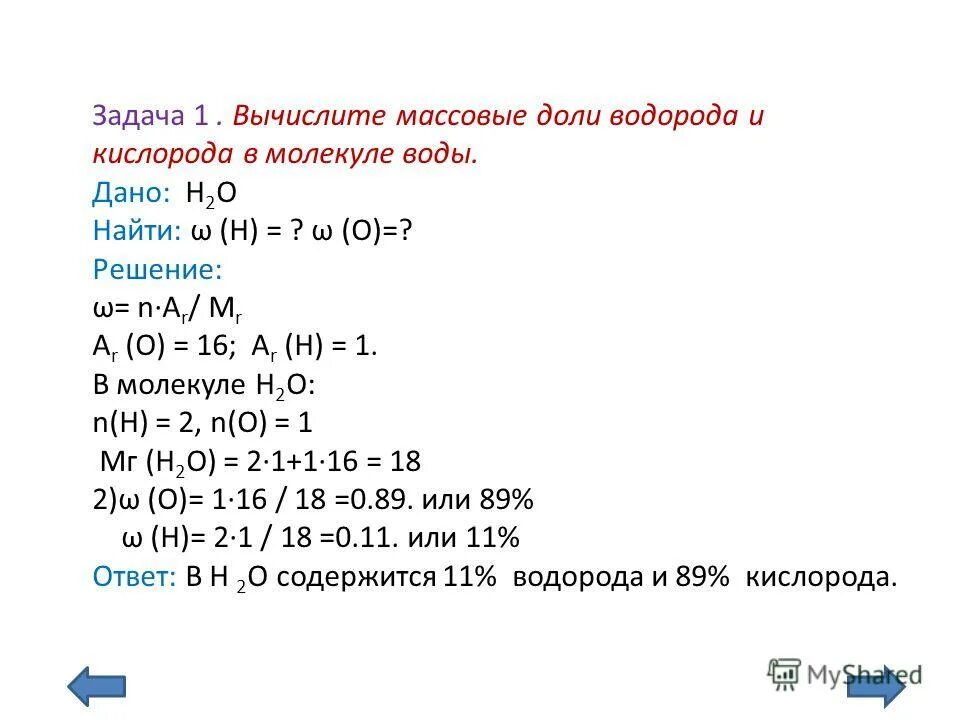 Вычислите массовую долю кислорода в карбонате кальция