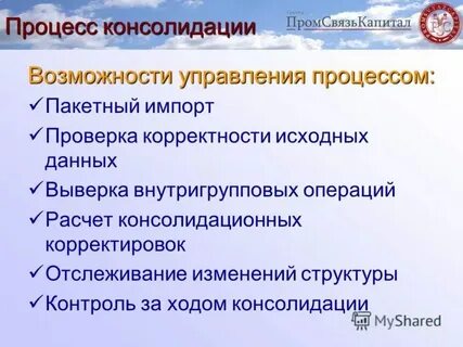 Юридическая техника консолидации