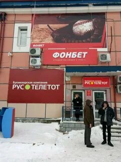 Рустелетот
