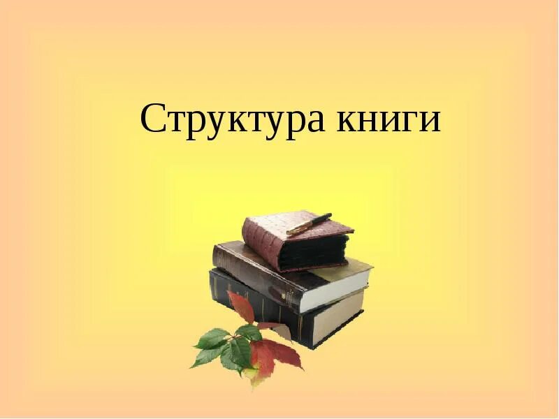 Уроки литературы 3 класс школа россии. Урок литературного чтения. Урок литературное Тенич. Урок литературного чтения 3 класс. Литература чтение урок.