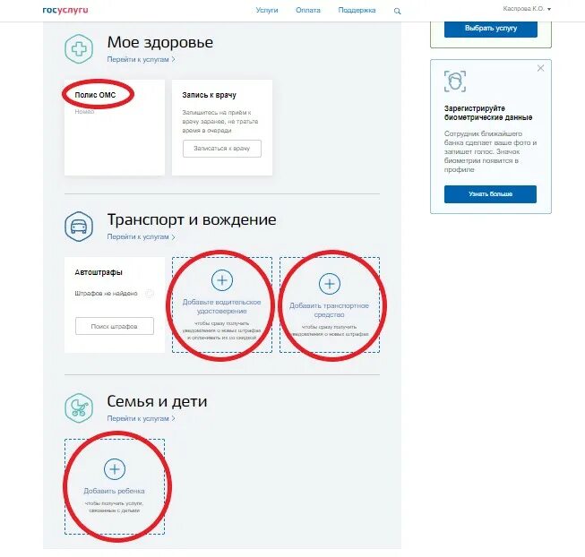 На госуслугах появилась биометрия зарегистрирована от сбербанка. Биометрические данные на госуслугах. биометрическая идентификация на госуслугах. как удалить биометрические данные через госуслуги. вход госуслуги биометрия.