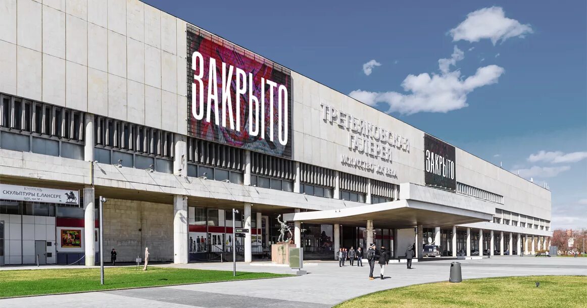 северо восточная сторона здания новой третьяковки музеон. фасад здания новой третьяковки музеон. парк музеон третьяковская галерея. третьяковская галерея в парке музеон. парк музеон третьяковская галерея.