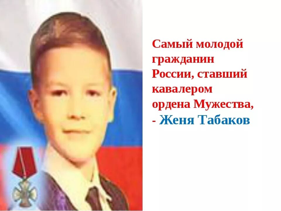 Подвиги современных подростков